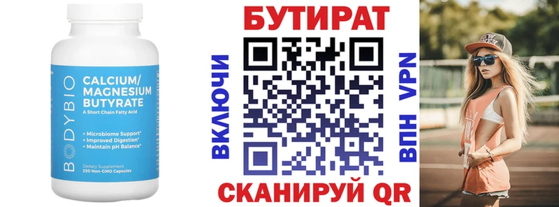 Бутират бутандиол  Полтавская 