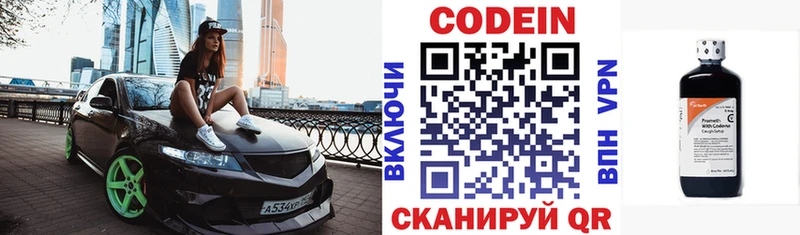 нарко площадка Telegram  Полтавская  Кодеиновый сироп Lean Purple Drank 