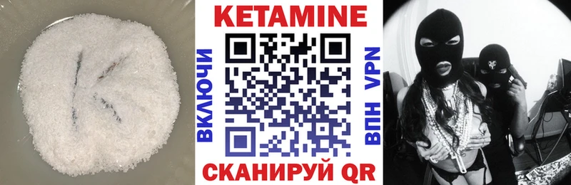 КЕТАМИН VHQ  Полтавская 