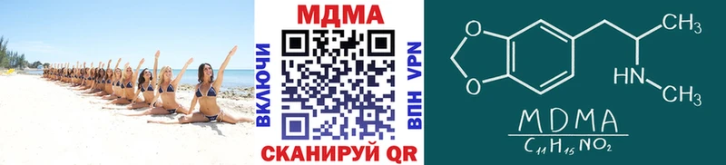 МДМА crystal  Полтавская 