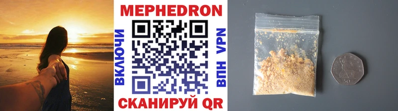 Мефедрон mephedrone  где продают   Полтавская 